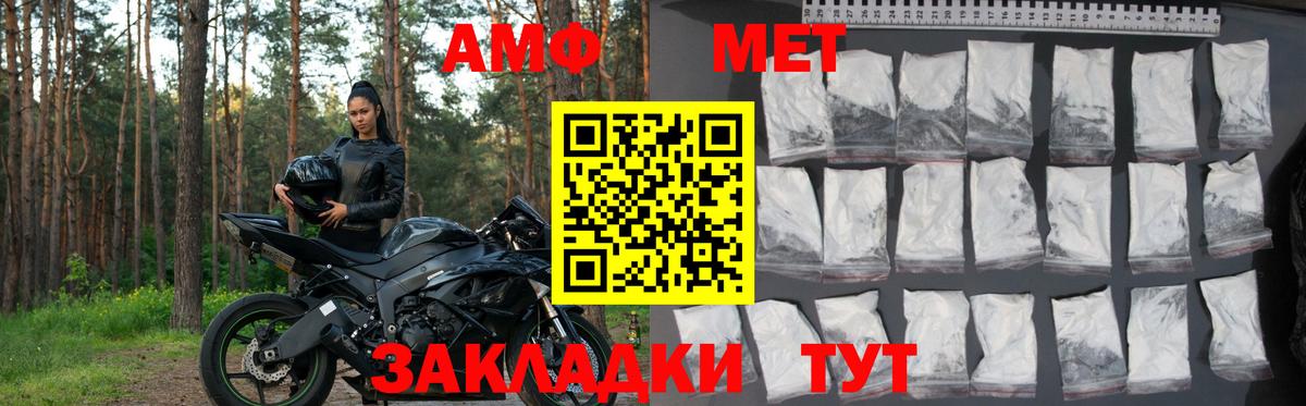 АМФЕТАМИН 98%  АМФЕТАМИН  Зерноград  Вход с VPN 