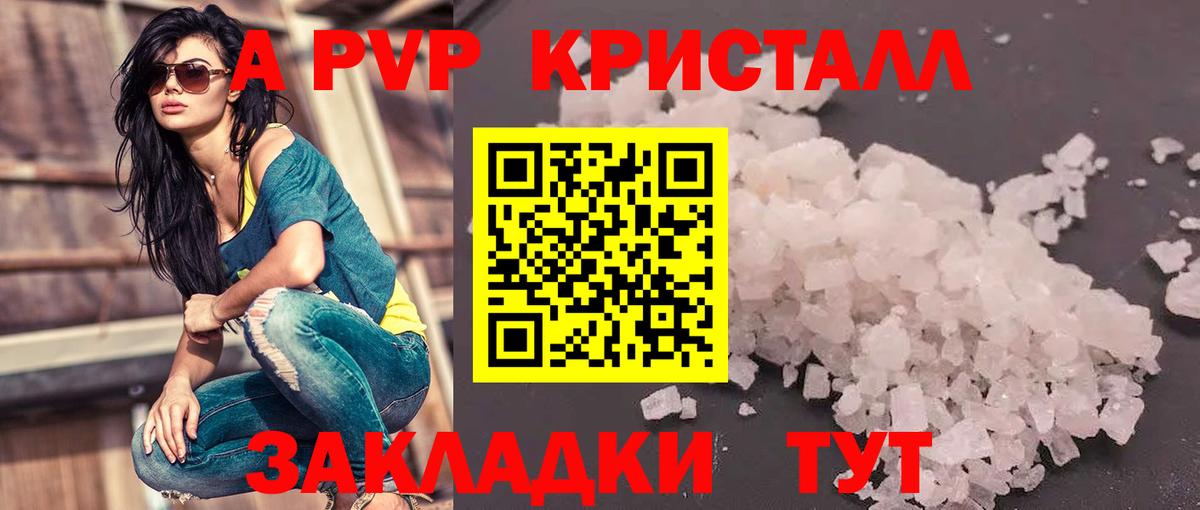 Alpha-PVP СК  Вход с VPN  Alfa_PVP  наркошоп  Зерноград 