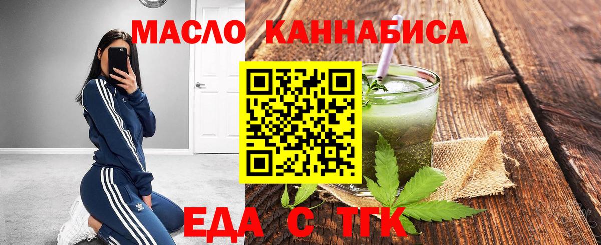 Печенье с ТГК марихуана  Вход с VPN  Зерноград 