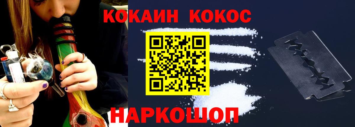 COCAIN Эквадор Зерноград