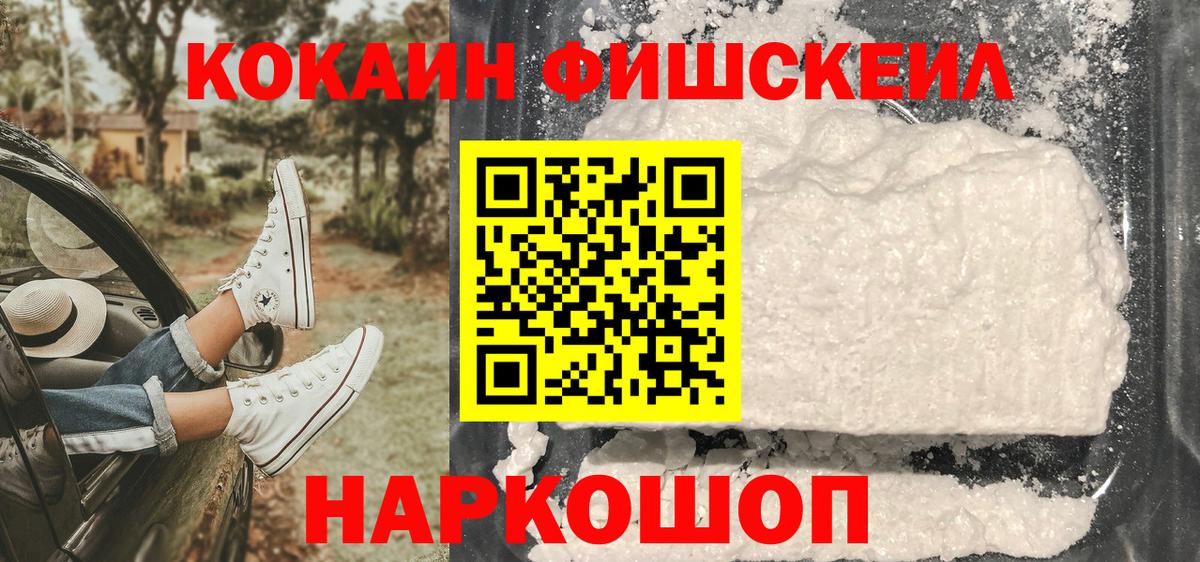 Кокаин Columbia Зерноград