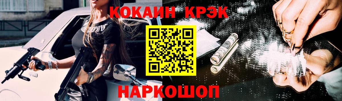 Кокаин 98%  КОКАИН 99%  Зерноград 