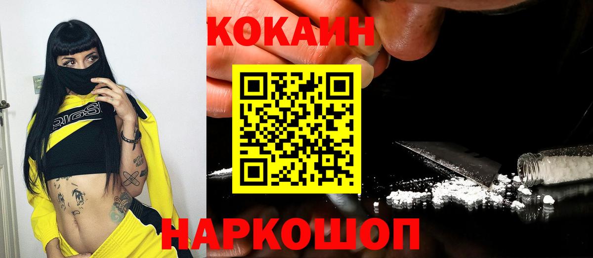Зерноград  КОКАИН Боливия  Вход с VPN 