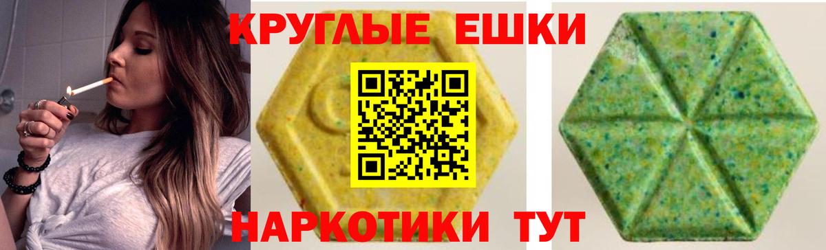 Экстази 250 мг Зерноград