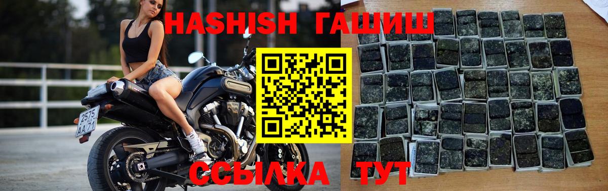 Гашиш  Зерноград  закладка  ГАШИШ Cannabis  ГАШ индика сатива 