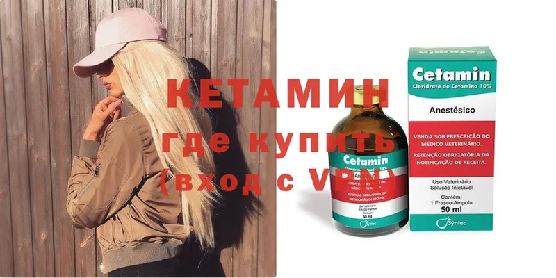 КЕТАМИН ketamine  Зерноград 