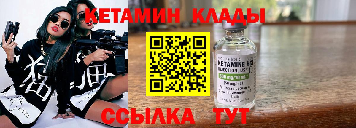 Кетамин ketamine  Зерноград 