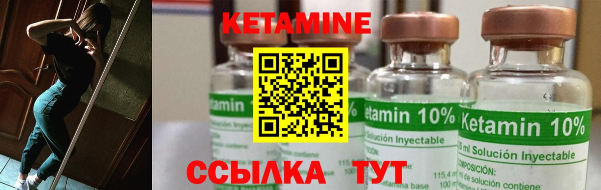 мега ТОР  КЕТАМИН VHQ  Зерноград  Вход с VPN  Кетамин ketamine 