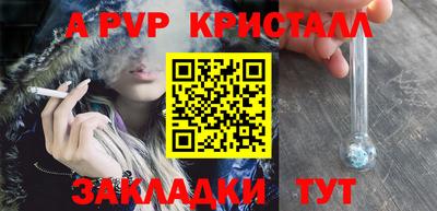 ALPHA PVP Гай