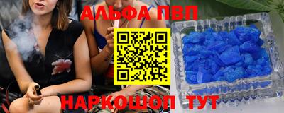 ALPHA PVP Гай