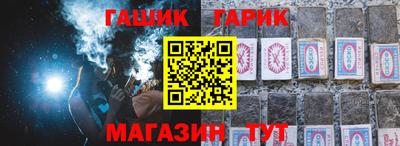 герыч Абинск