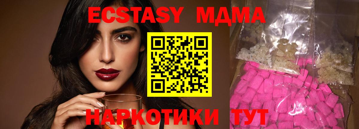 MDMA  Зерноград  МДМА кристаллы  MDMA молли 