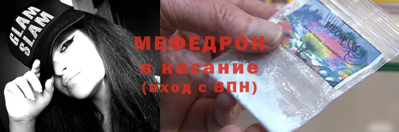 Мефедрон mephedrone  сайты даркнета как зайти  Зерноград 