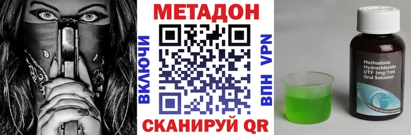 МЕТАДОН VHQ купить наркотики цена shop Telegram Зерноград