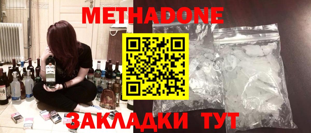 Метадон VHQ  кракен как зайти  дарк нет Telegram  Зерноград  МЕТАДОН мёд  Вход с VPN 