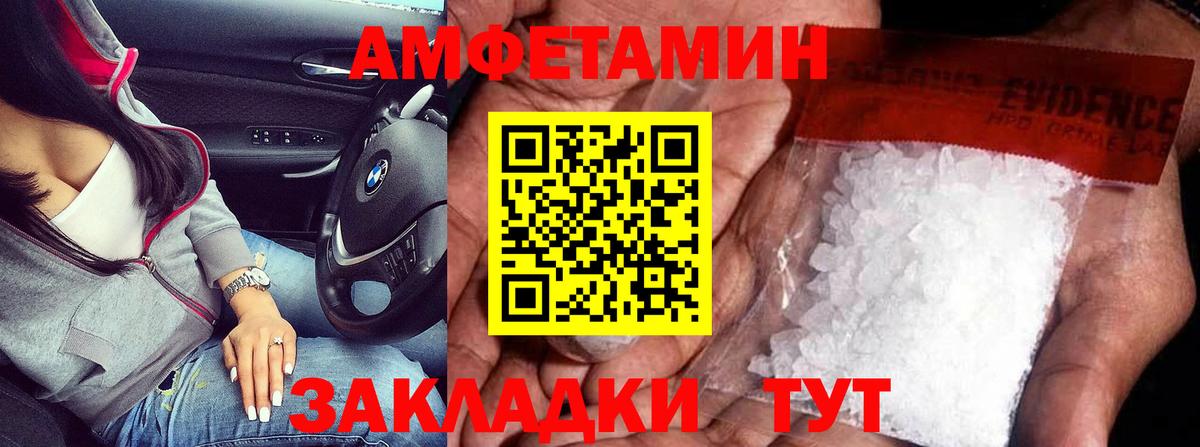 Первитин Декстрометамфетамин 99.9%  Вход с VPN  Зерноград 