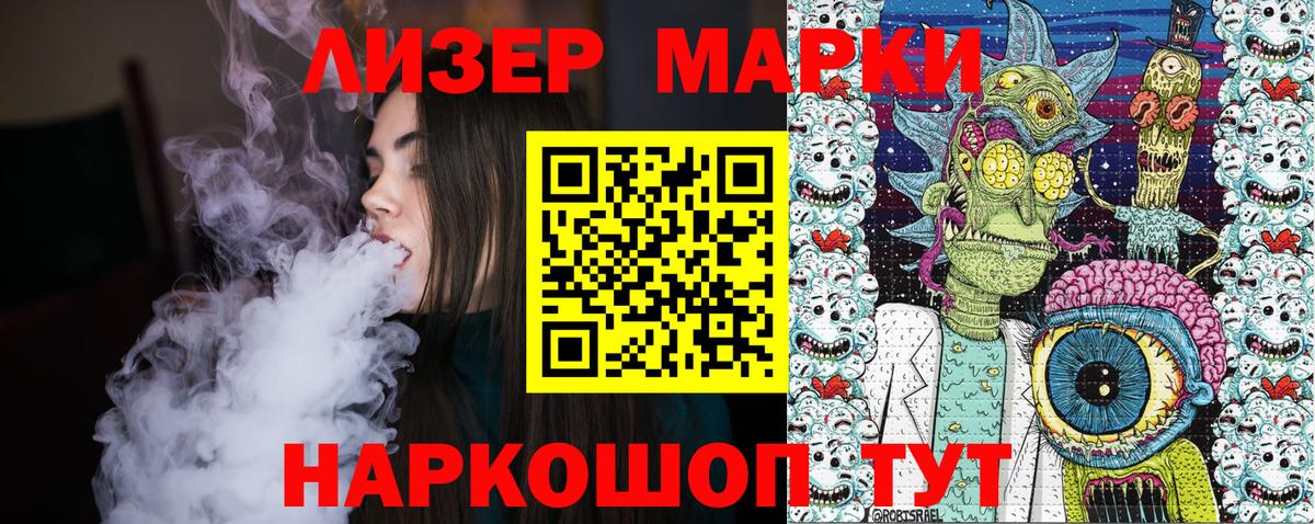 Марки 25I-NBOMe 1,5мг  Марки 25I-NBOMe  Марки 25I-NBOMe 1,5мг  Зерноград 