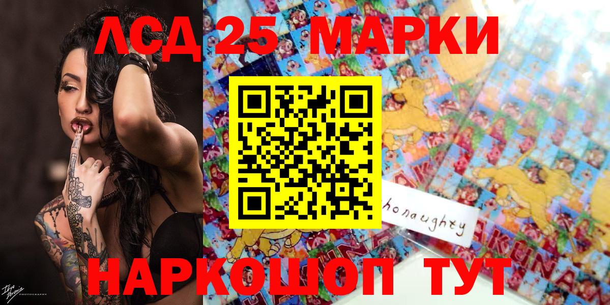 Марки 25I-NBOMe 1,8мг  Вход с VPN  Марки 25I-NBOMe  Зерноград 