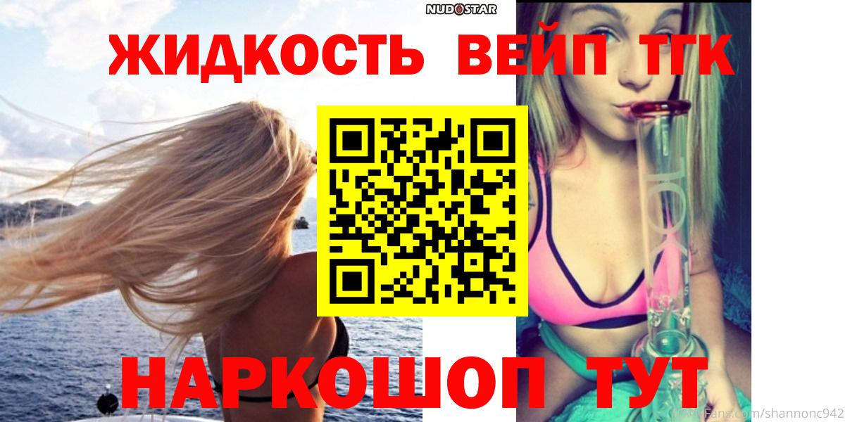 ТГК концентрат Зерноград