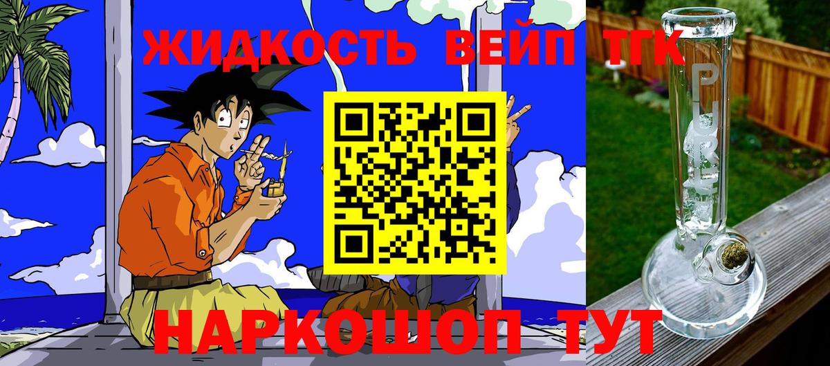 Зерноград  Дистиллят ТГК вейп с тгк  Вход с VPN  ТГК вейп 
